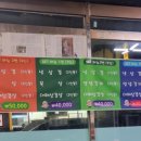 왕창대패삼겹살