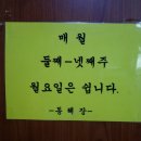 동해장 이미지