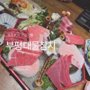 갈산역 1번 출구 | [맛집|부평회식맛집] 부평대물참치 | 갈산역참치 | 부평참치 | 부평회식장소 | 부평저녁먹기좋은곳...