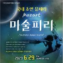 오페라와 뮤지컬의 만남 뮤페라 네이버블로그