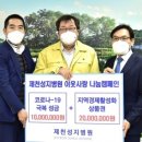 제천노인병원장례식장