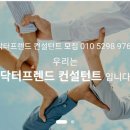 건강관리컨설턴트