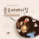 홍대 베이킹 공방 클로버베이킹 깨먹는 하트 티라미수 만들기 클래스 후기