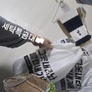 클린업세탁소 | 패딩 부터 의류 신발까지! 깔끔 패션에 한걸음 세탁특공대 리얼 후기