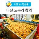 노곡리농장 이미지