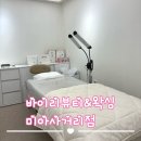 M스퀘어+ 앞 사거리 | 미아사거리왁싱 : 일대일 프라이빗한 관리 &#34;바이리뷰티&amp;왁싱&#34; 헤어라인 후기