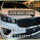 녹박재카오디오인테리어 | 부산 카오디오 추천 카니발 avi g1 프론트 스피커, 무빙엠비언트 같이 시공한 후기