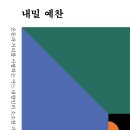 예찬가방 이미지