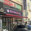 무지개푸드 | [송정역 맛집] 무지개양꼬치에서 푸드파이터 하고 온 후기....🍺