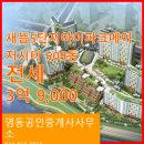 명동공인중개사사무소 이미지