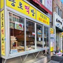해변떡방 이미지
