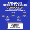 씨엔에이논술학원 - 성남시 분당구 내정로166번길 5 | 씨엔에이논술학원