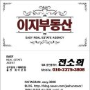 강남이지공인중개사사무소 이미지