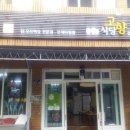 보경사고향식당 이미지