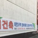 ▶ 재건축 투자 : 남구 대연동 반도보라 18평 / 실투자액: 1억 / 향후 미래를 위한 투자 이미지