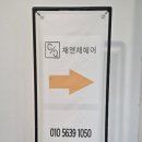채앤채 헤어
