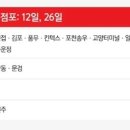 (주)홈플러스 파주문산점 이미지