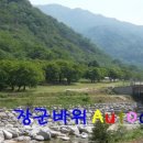 오색장군바위캠핑장 이미지
