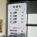 하봉참치스시
