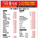 강남불짬뽕