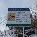 등산로없슴 이미지
