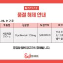 (주)에스제이파마 이미지