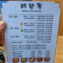 예향정 가든파이브점 이미지