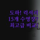 더포힐스호텔 | 럭셔리 숙소 | Raffles Doha 카타라 힐스 | 포시즌스 더 펄 실제 후기 | 아이코닉 타워 15개 수영장...