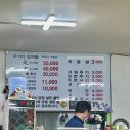 동막골감자탕 이미지