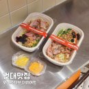 샐러드요 | 건대 맛집 샐러드 추천 와이스타브 다이어트 포장 후기