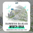 샬롬공인중개사사무소 이미지