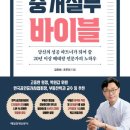김진희부동산
