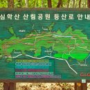 2015년09월26일 토요일 심학산(파주) 이미지