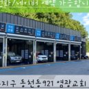 매일손세차 이미지