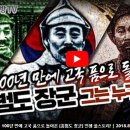 국방TV 유튜브에서 비공개 한 영상 이미지