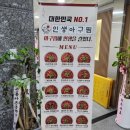 오이도아구찜