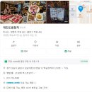 대진도원참치 네이버블로그