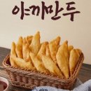 야끼야끼