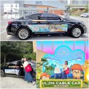 경상북도종합관광안내센터 | 울진관광택시 비용 예약 꿀팁 1박2일 울진 여행코스 후기