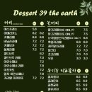 디저트39성남