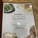 쌍송호텔 | 서대전역맛집 제주둘레국수 오류점 : 이열치열 진한 고기국물로 여름나기(대전몸보신)