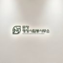 행정사사무소 좋은생각 이미지