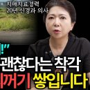 치매 막는 1위 운동! '이것' 하시면 무조건 뇌가 20년 젊어집니다. 집에서 매일 쉽게 할 수 있는 운동을 20년 치매치료경력 전문의 이미지