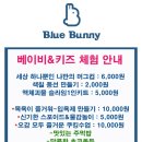 블루키즈교육