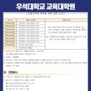 우석대학교 일반대학원 네이버블로그