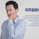 연세오복치과의원 네이버블로그