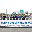 신대천 도봉세월교 네이버블로그