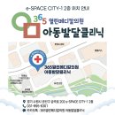 365열린메디컬의원 | 수원 이비인후과 | 코막힘·편도 비대가 아이 집중력에 미치는 영향 – 365열린메디칼의원