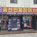 장어명가 | 대부도맛집 장어명가 후기 | 현지인 추천 가성비 장어정식 유황오리 서비스 오픈이벤트 간장게장 된장...