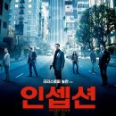 인셉션